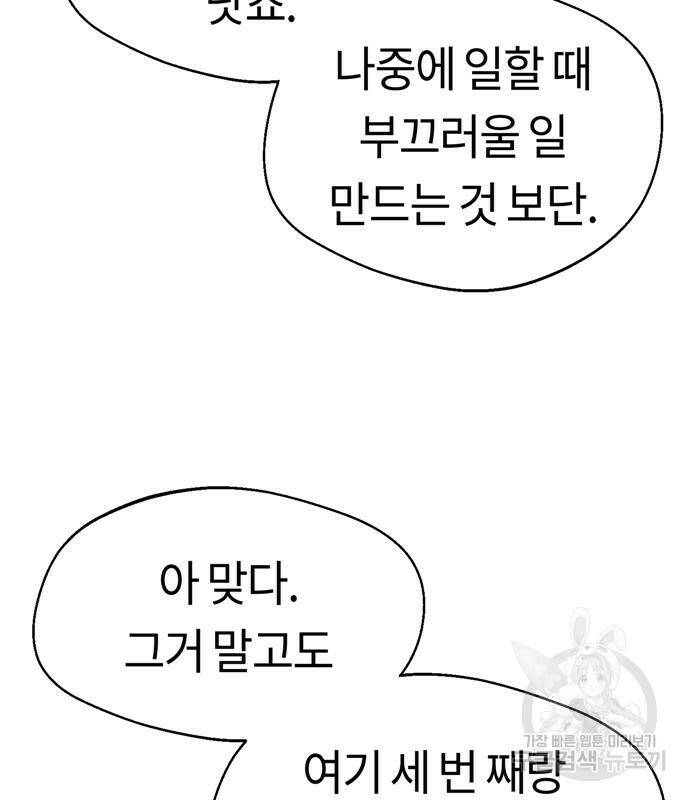 어쩌다보니 천생연분 43화 127
