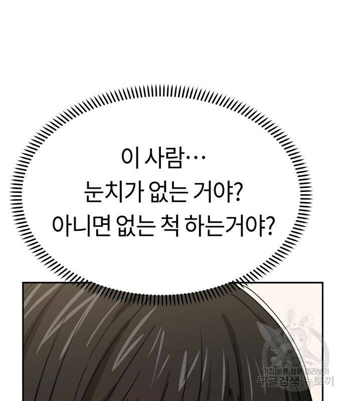어쩌다보니 천생연분 43화 130