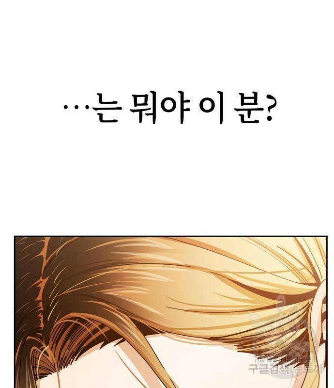어쩌다보니 천생연분 43화 133