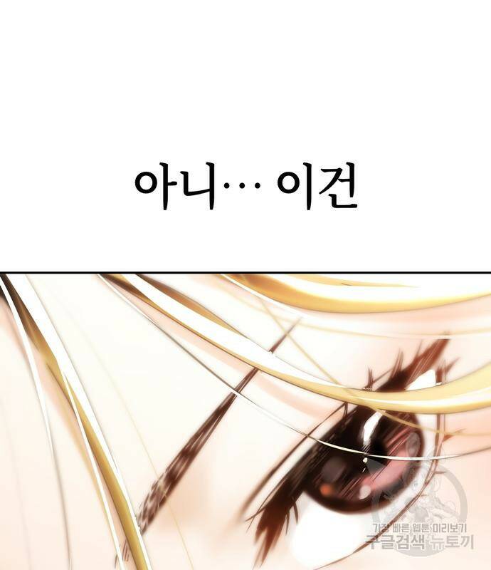 어쩌다보니 천생연분 43화 136