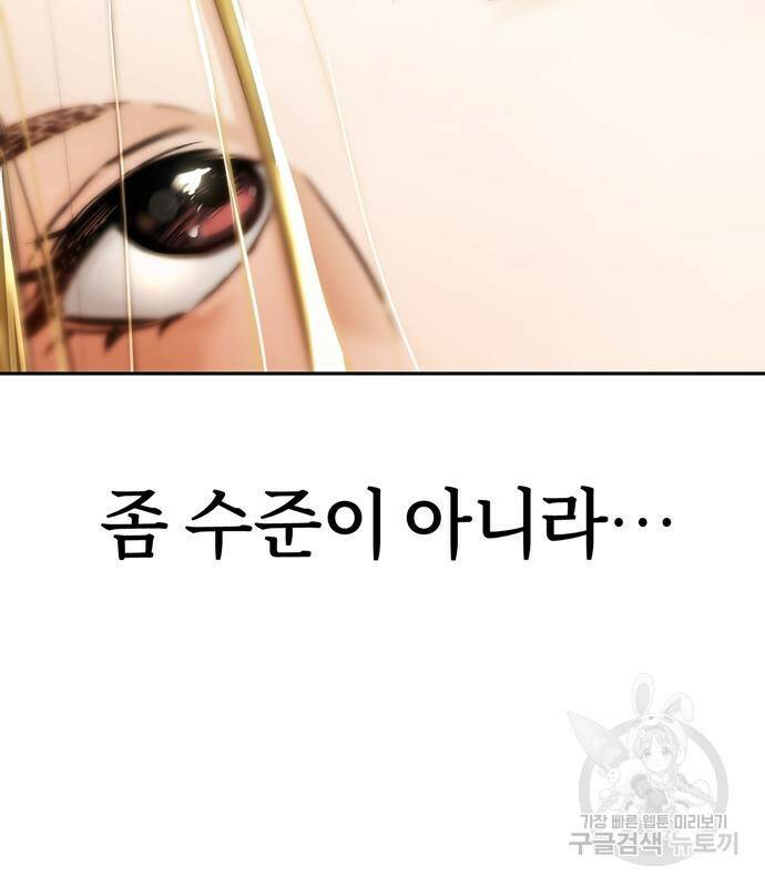 어쩌다보니 천생연분 43화 137