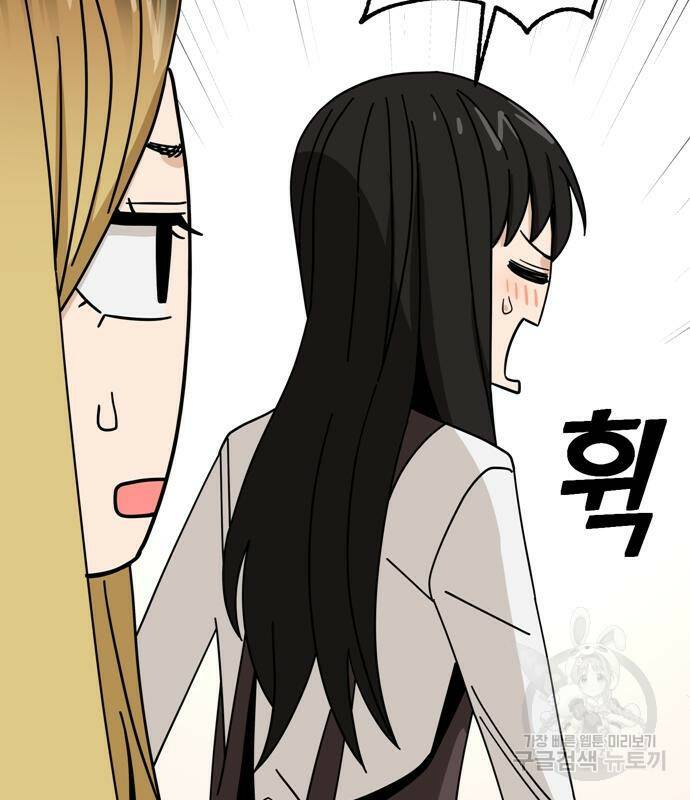 어쩌다보니 천생연분 43화 139