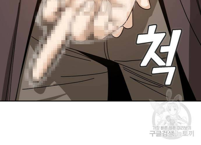 어쩌다보니 천생연분 43화 146
