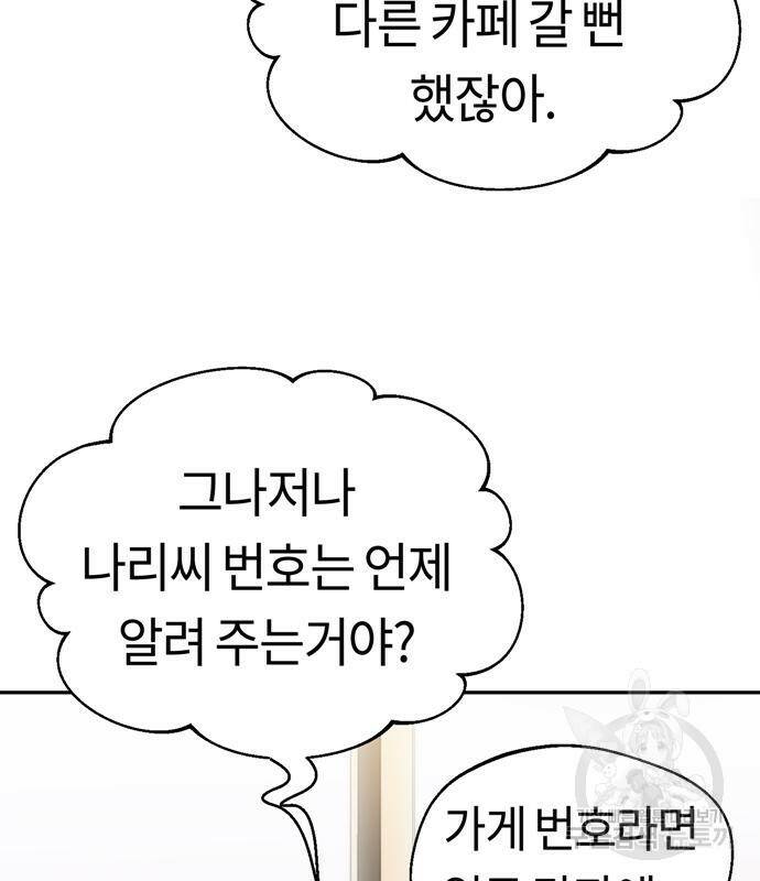 어쩌다보니 천생연분 43화 154
