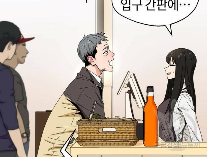 어쩌다보니 천생연분 43화 155