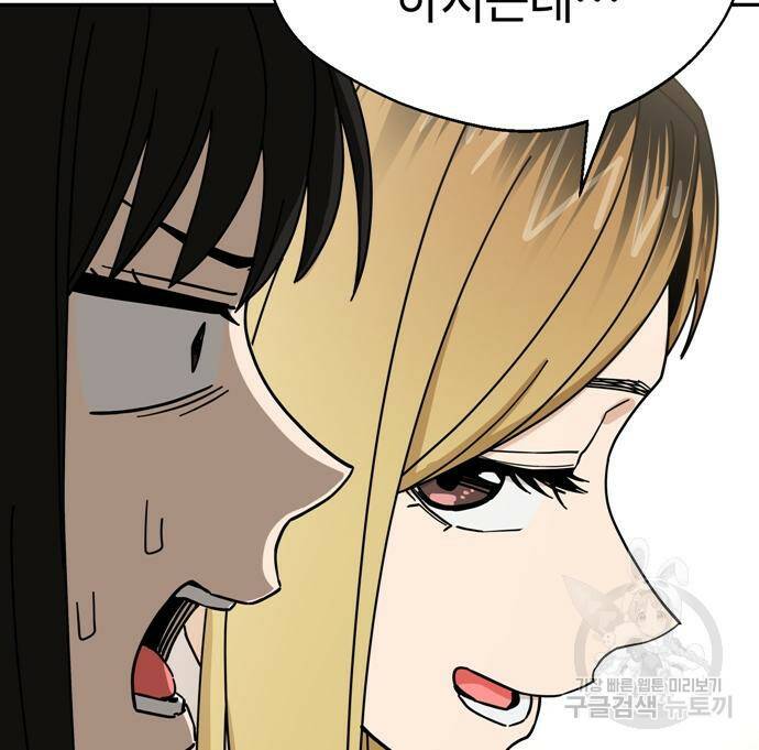 어쩌다보니 천생연분 43화 165