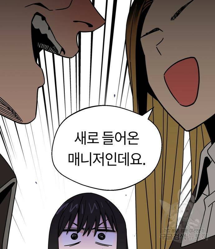 어쩌다보니 천생연분 43화 168