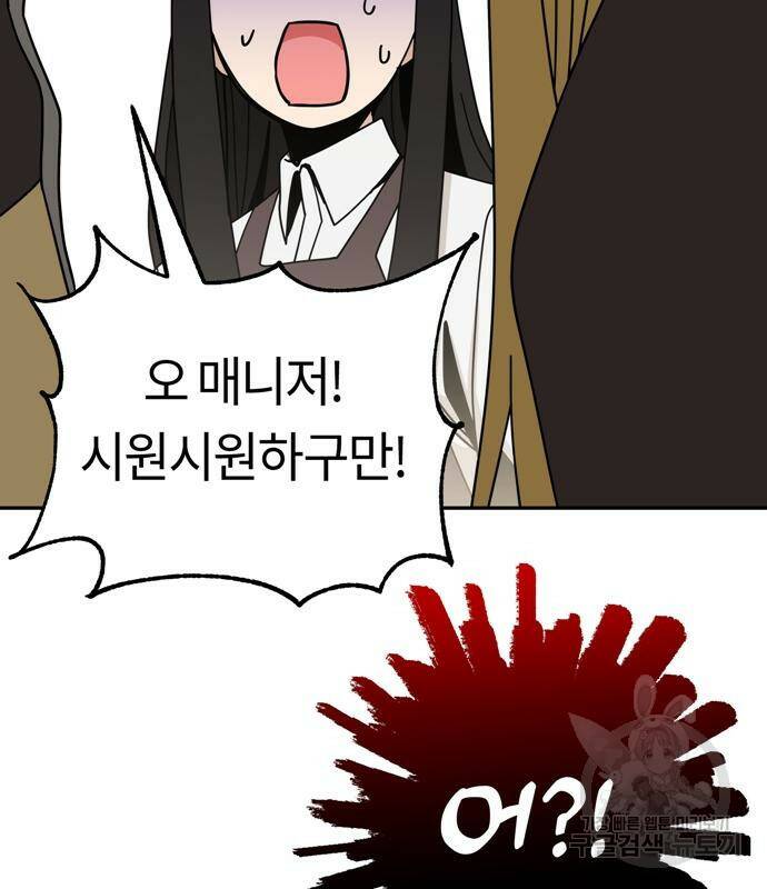 어쩌다보니 천생연분 43화 169