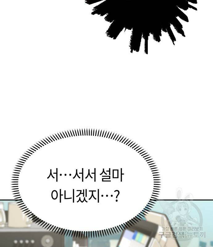 어쩌다보니 천생연분 43화 170