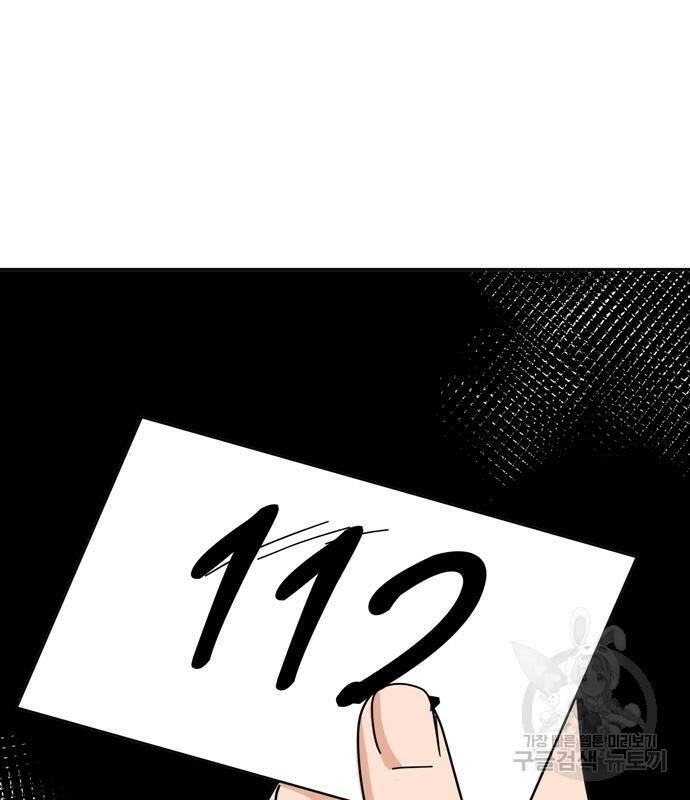 어쩌다보니 천생연분 43화 178