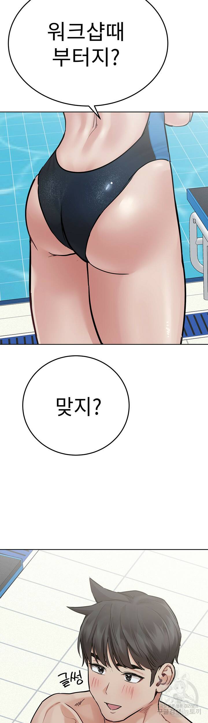엄마한텐 비밀이야 62화 2