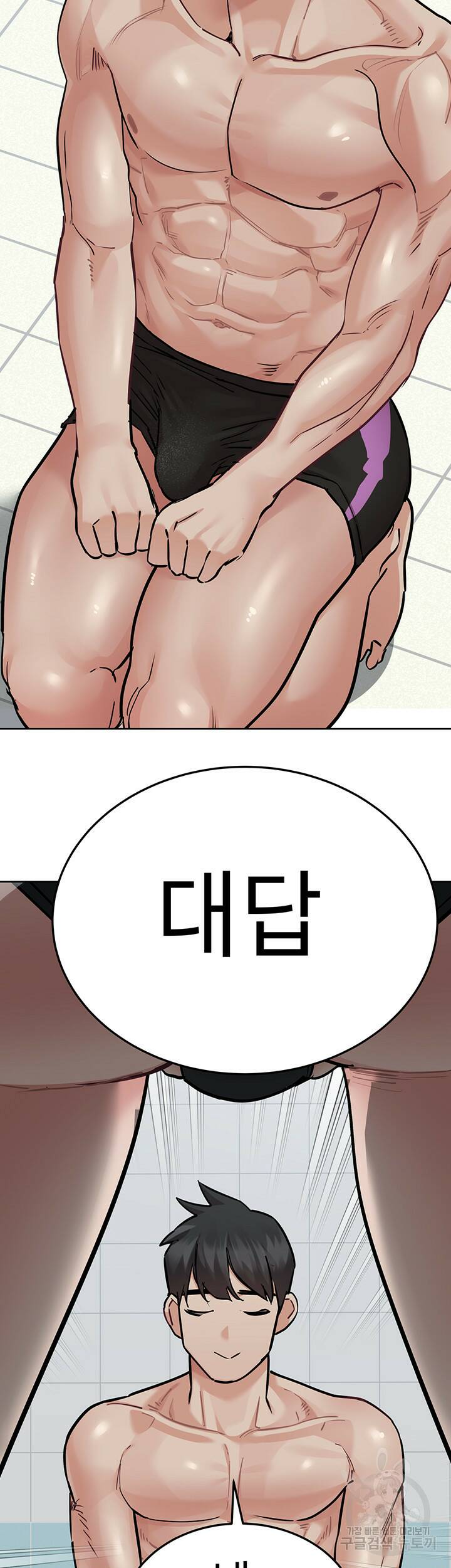 엄마한텐 비밀이야 62화 3