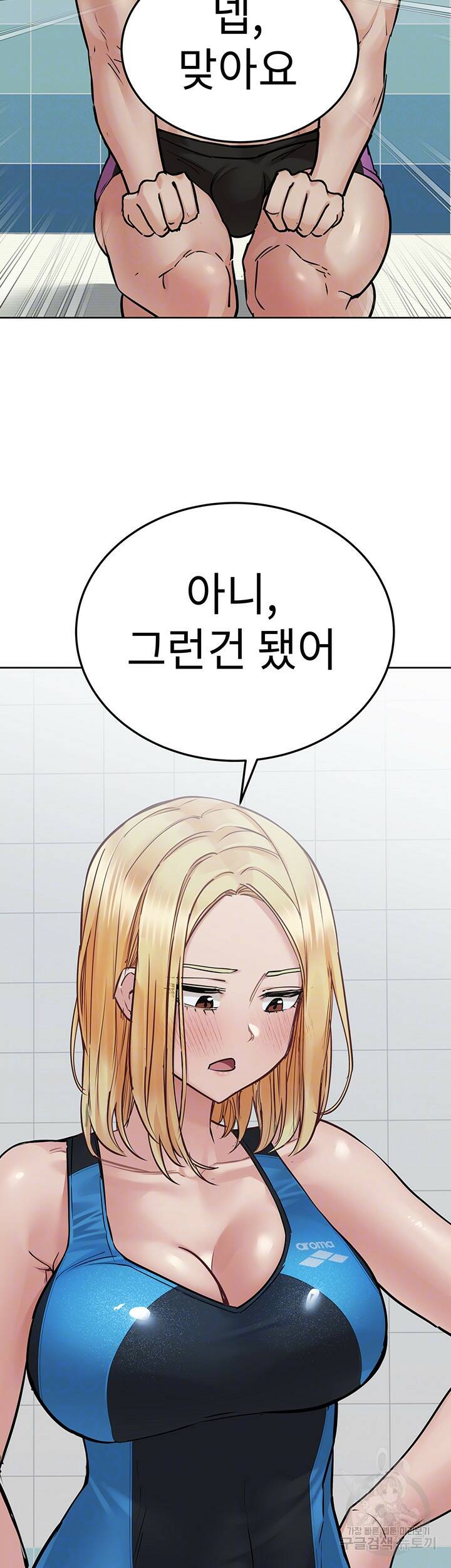 엄마한텐 비밀이야 62화 4