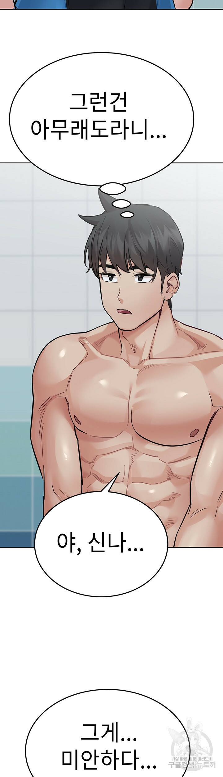 엄마한텐 비밀이야 62화 5