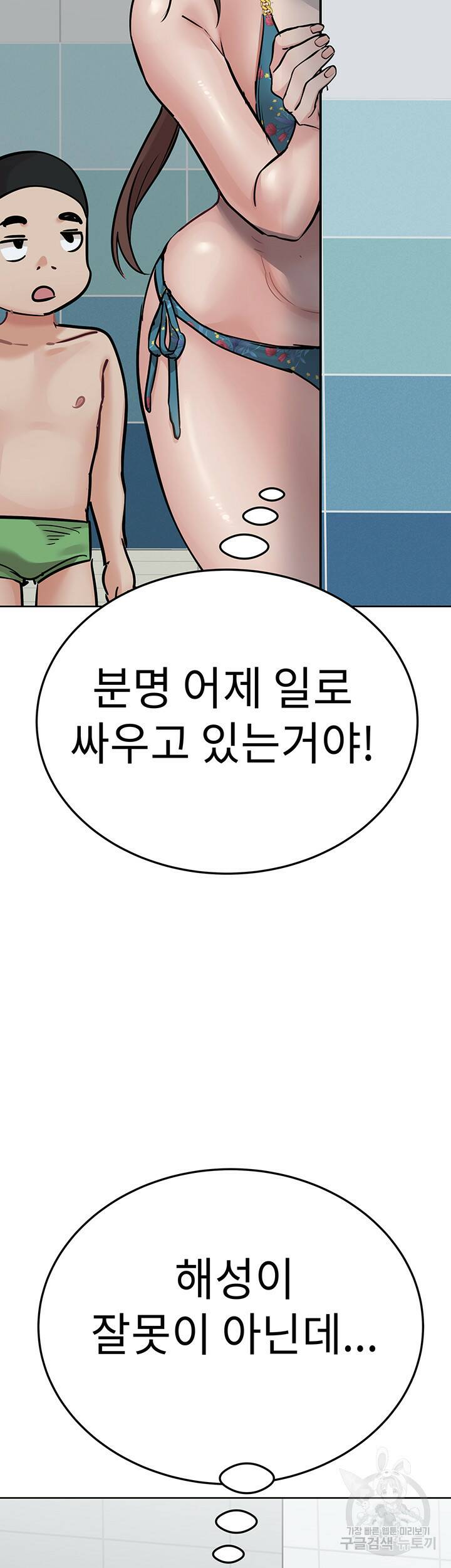 엄마한텐 비밀이야 62화 10