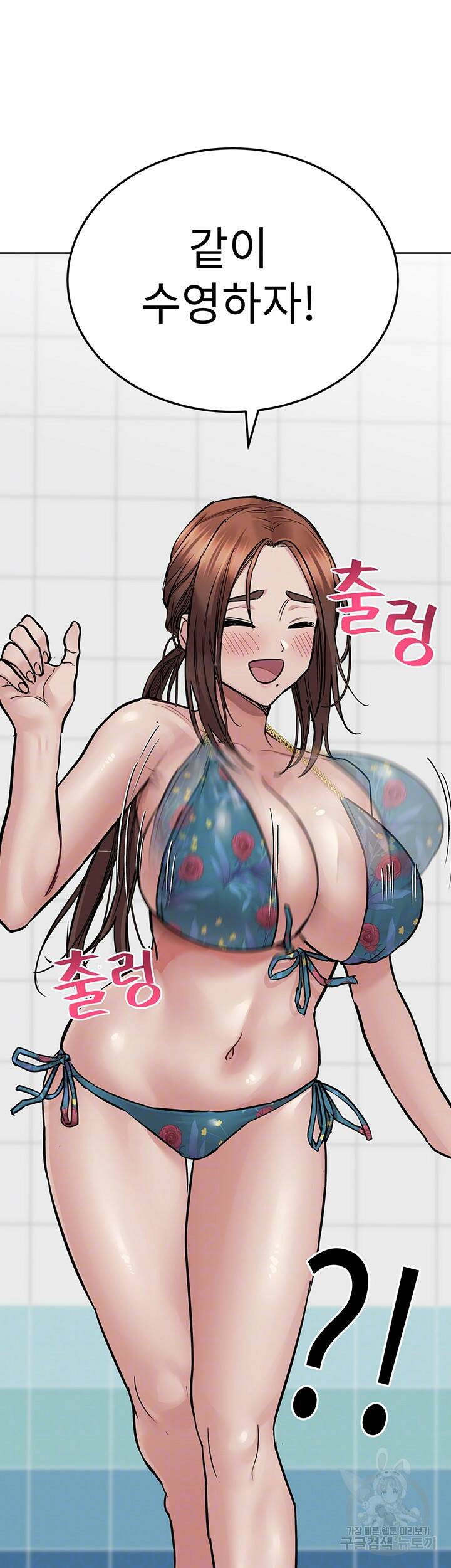 엄마한텐 비밀이야 62화 14