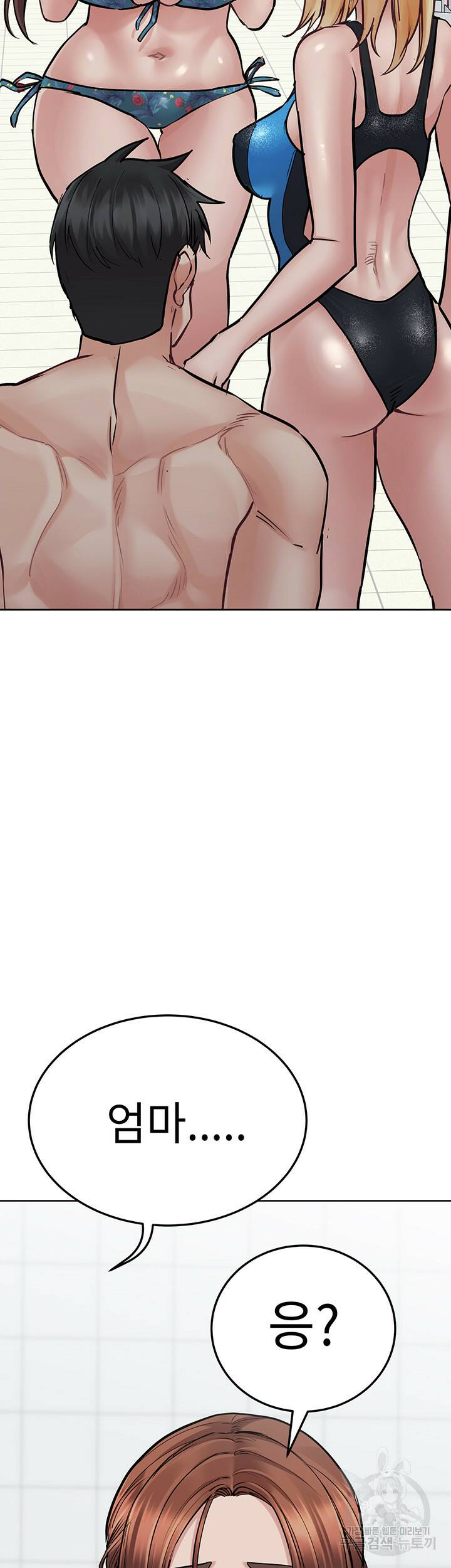 엄마한텐 비밀이야 62화 16