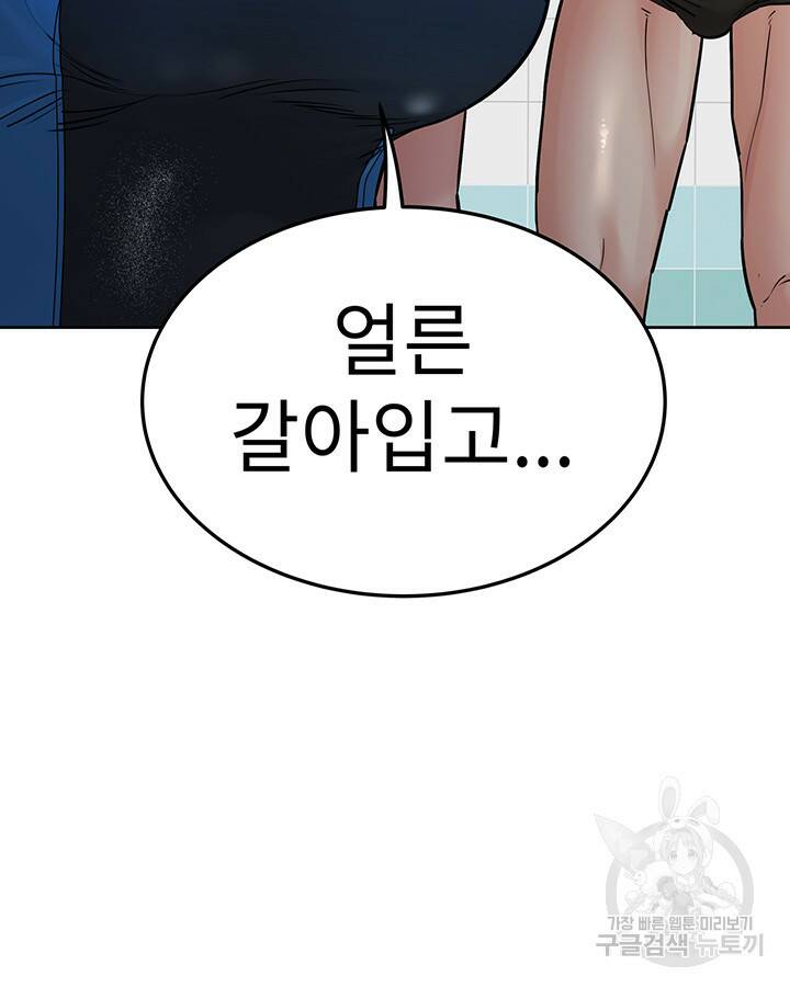 엄마한텐 비밀이야 62화 20