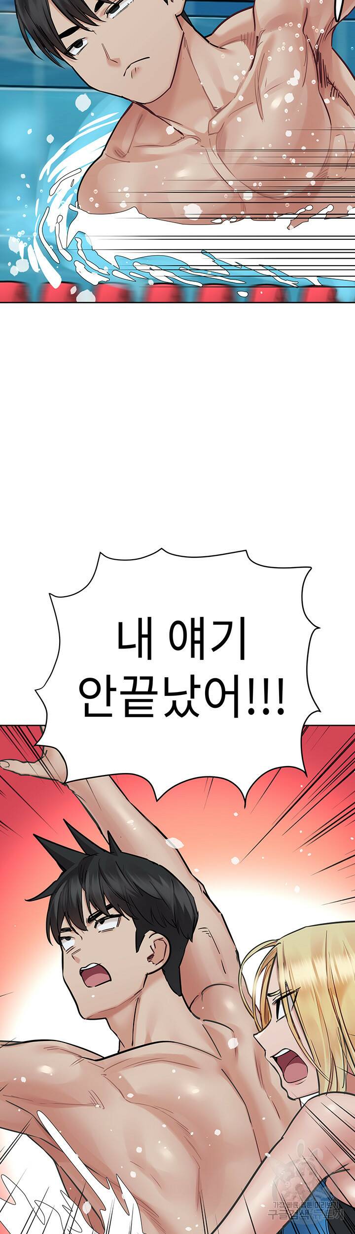 엄마한텐 비밀이야 62화 24