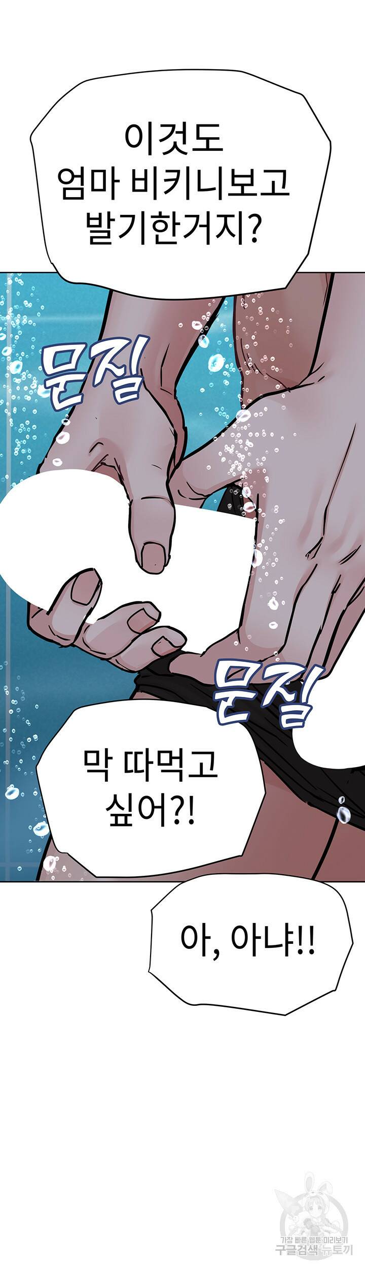 엄마한텐 비밀이야 62화 30