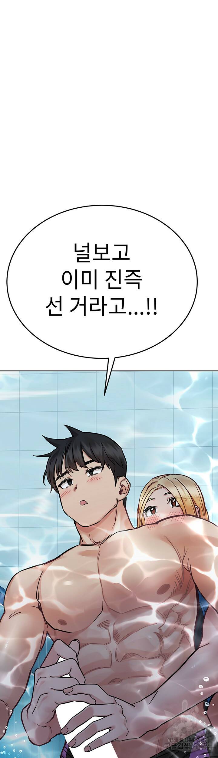 엄마한텐 비밀이야 62화 32