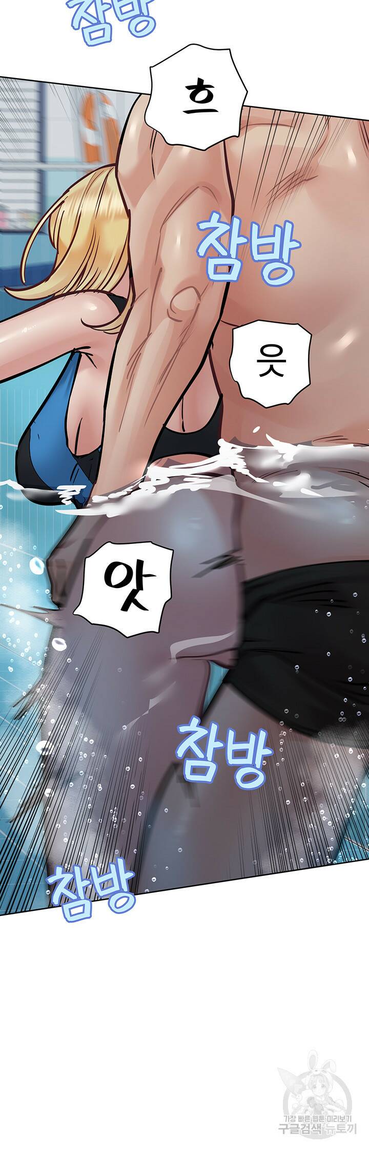 엄마한텐 비밀이야 62화 53
