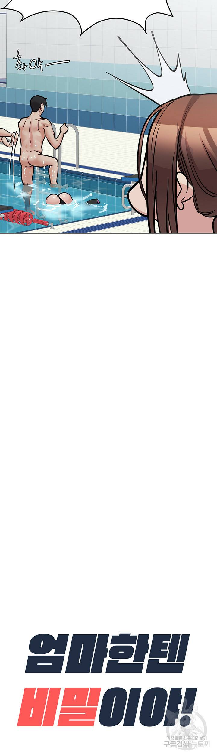 엄마한텐 비밀이야 62화 64