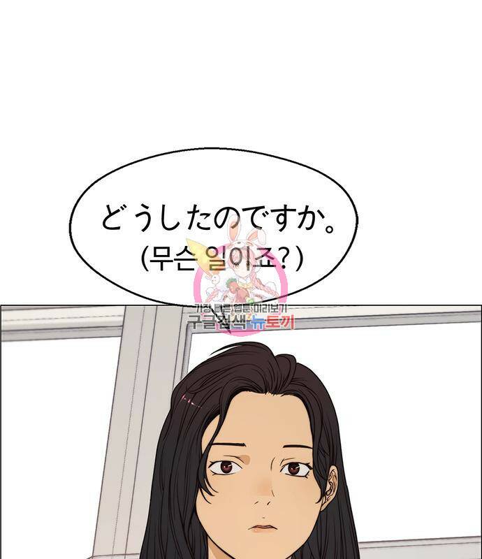상남자(네이버) 114화 1