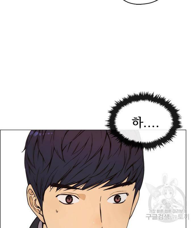 상남자(네이버) 114화 3