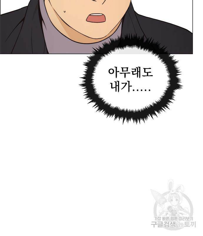 상남자(네이버) 114화 4