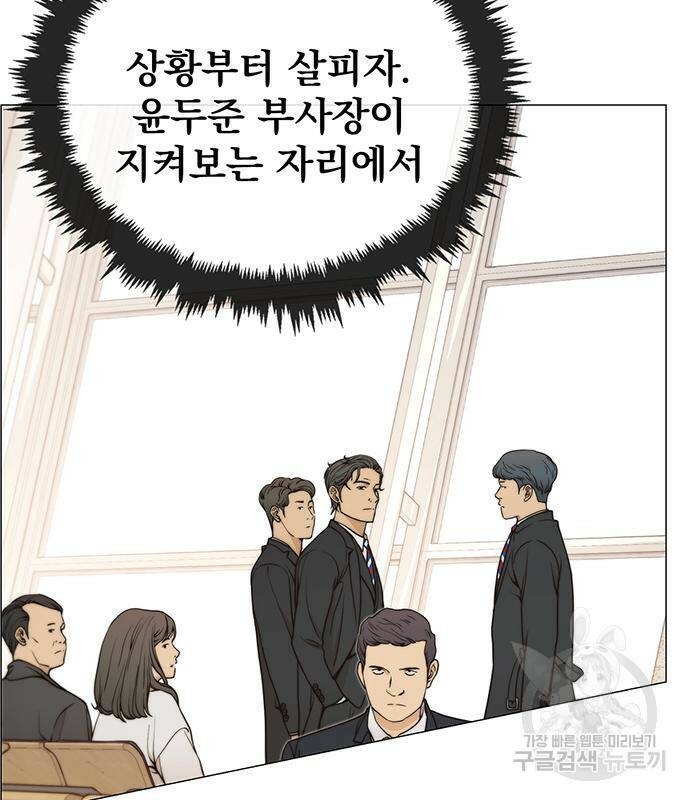상남자(네이버) 114화 6