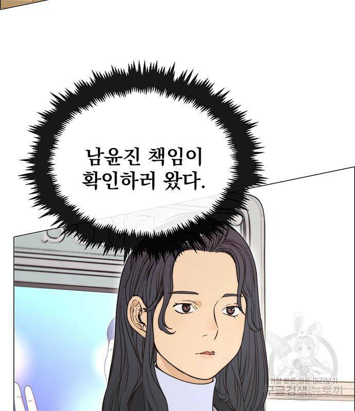 상남자(네이버) 114화 7