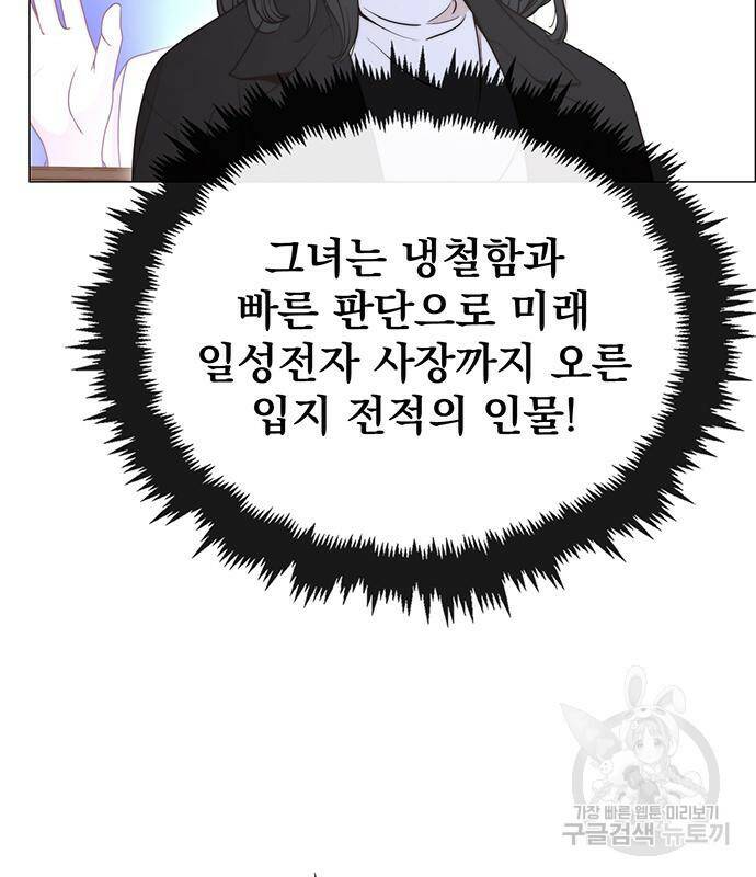 상남자(네이버) 114화 8
