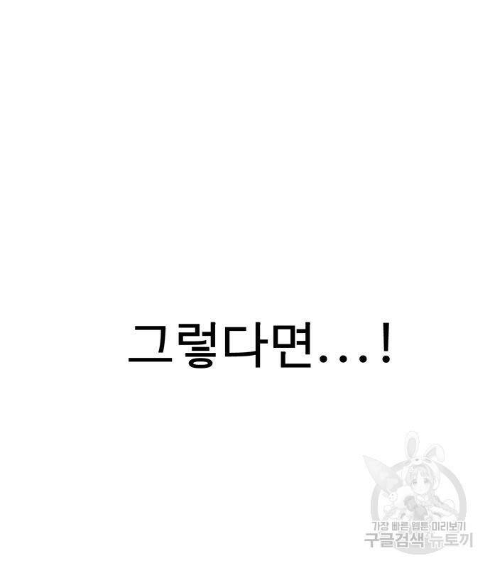 상남자(네이버) 114화 10