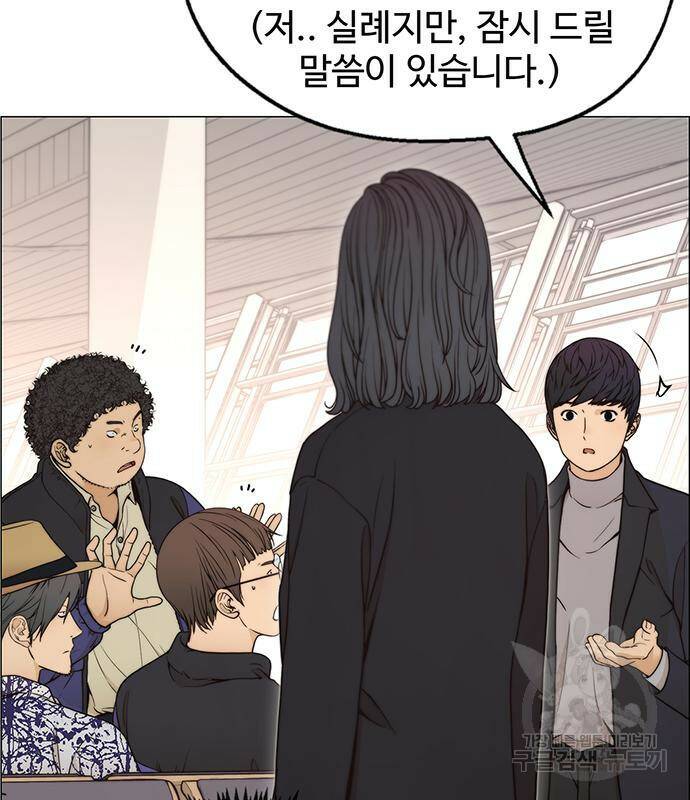 상남자(네이버) 114화 12