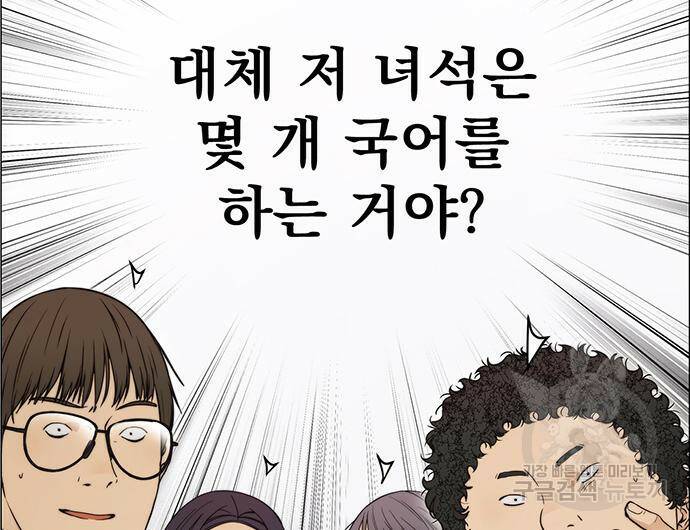 상남자(네이버) 114화 14