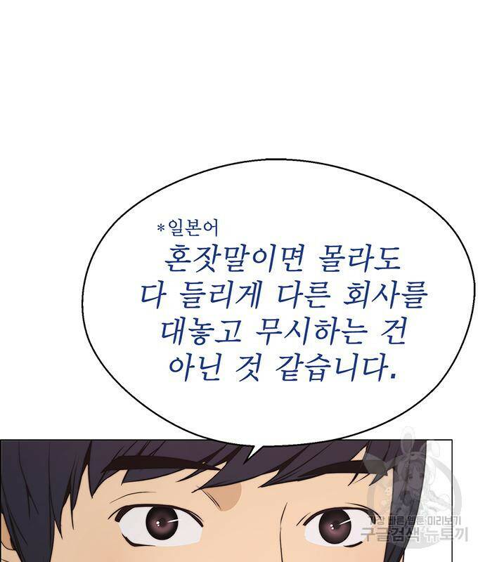 상남자(네이버) 114화 16