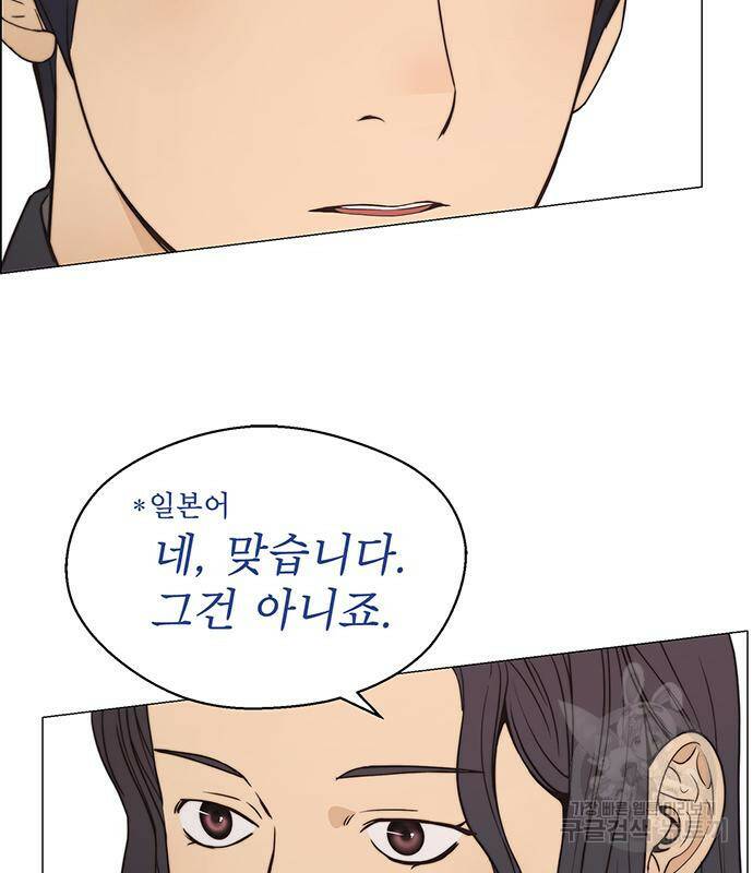 상남자(네이버) 114화 17