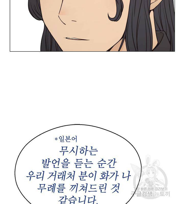 상남자(네이버) 114화 18