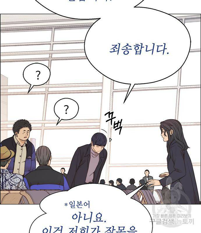 상남자(네이버) 114화 19
