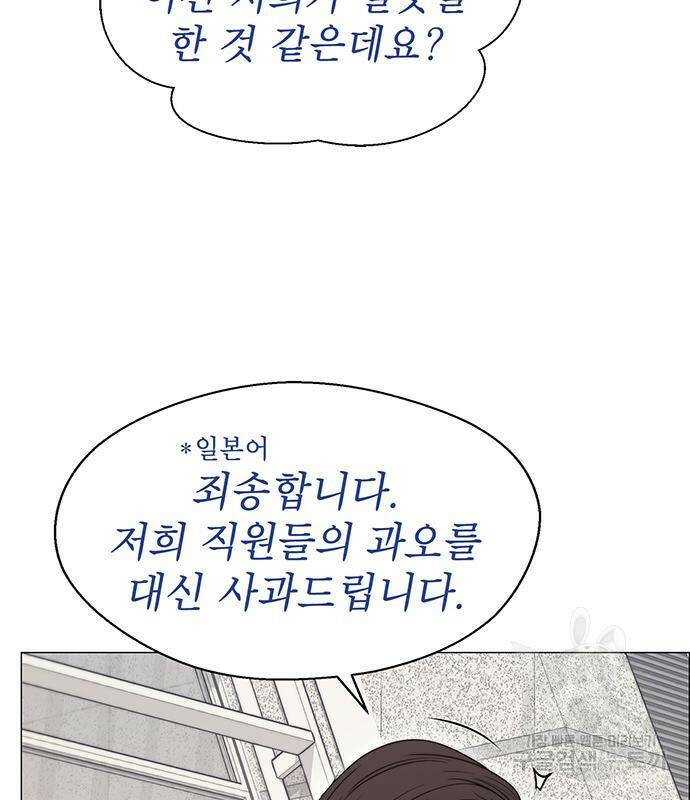 상남자(네이버) 114화 20