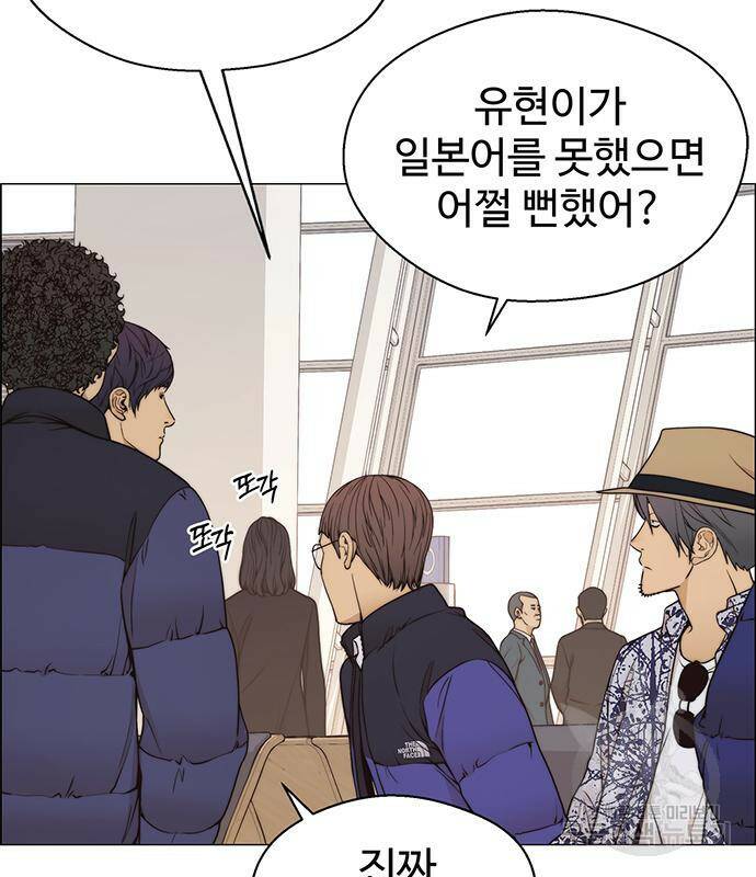 상남자(네이버) 114화 23