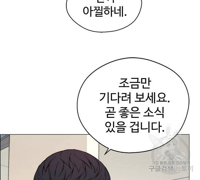 상남자(네이버) 114화 24