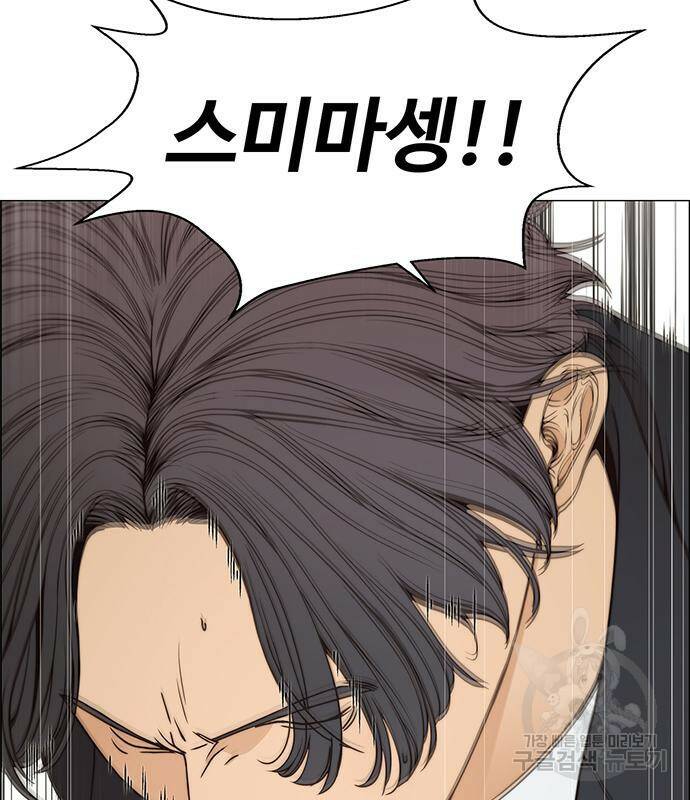 상남자(네이버) 114화 27