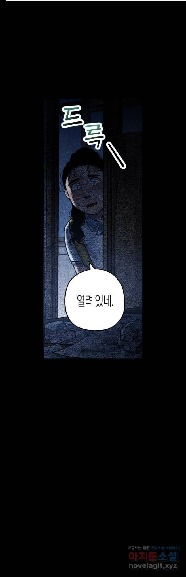 극락왕생 73화 1