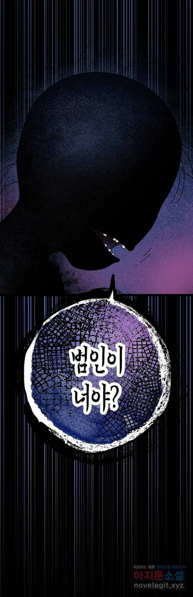 극락왕생 73화 3