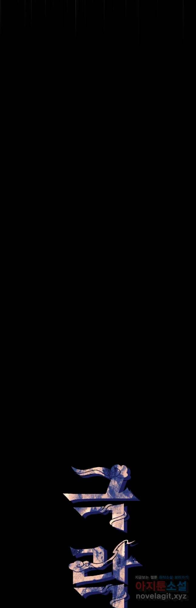 극락왕생 73화 4