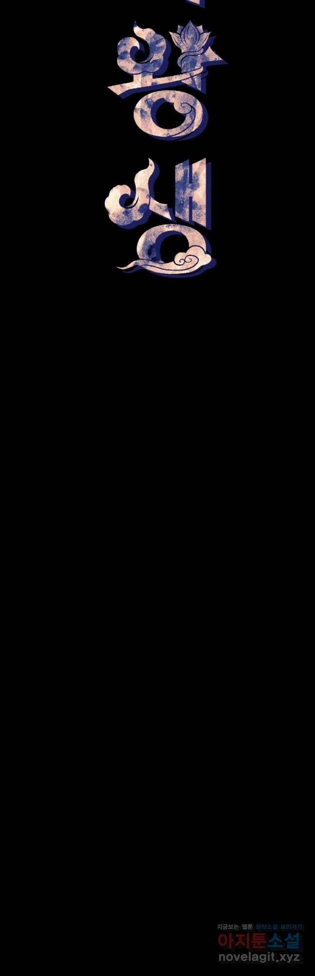 극락왕생 73화 5