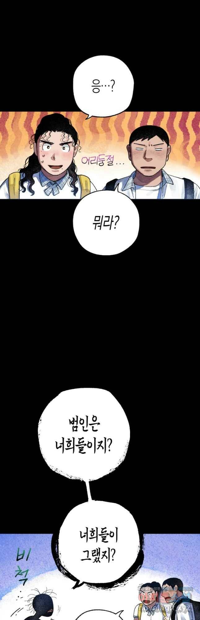 극락왕생 73화 6