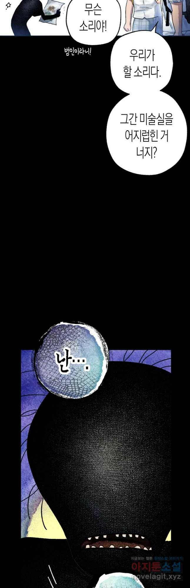 극락왕생 73화 7